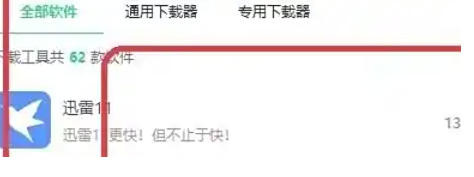 360软件管家,360软件管家下载