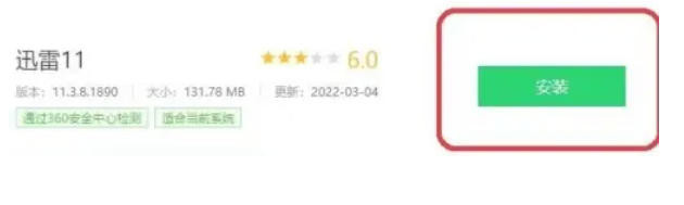 360软件管家,360软件管家下载