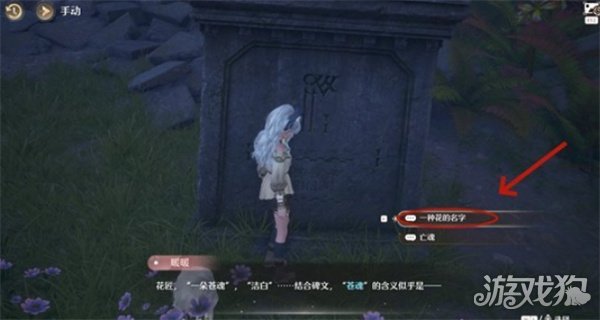 无限暖暖不思议亡骨之宴任务怎么做2