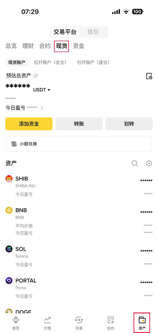 币安链上提币图文教程