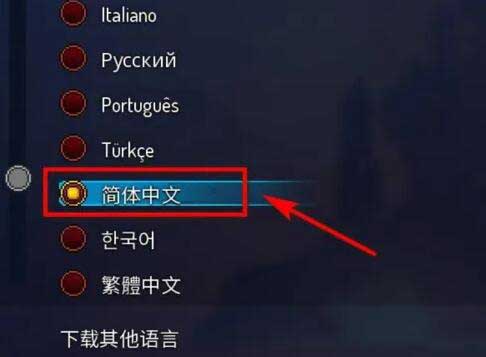 重生细胞怎么设置中文模式 中文设置方法