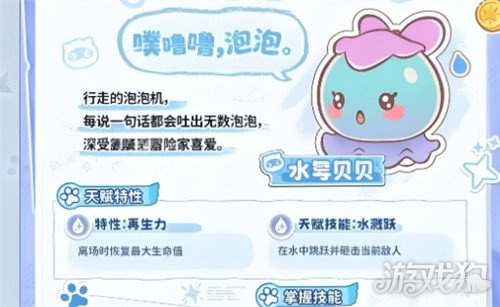 闪耀吧噜咪怎么配队3