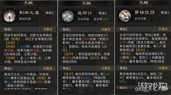 三国天下归心连环群伤队怎么搭配2