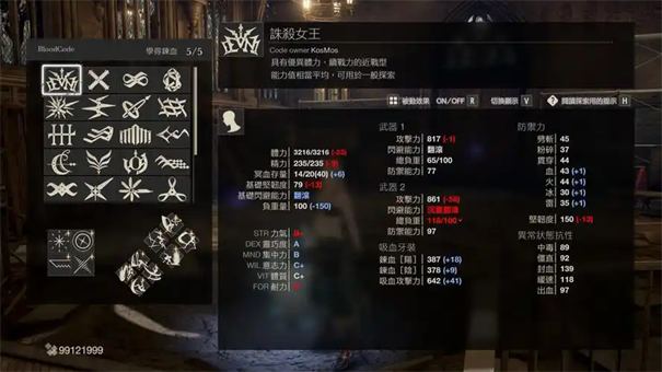 噬血代码2发售时间