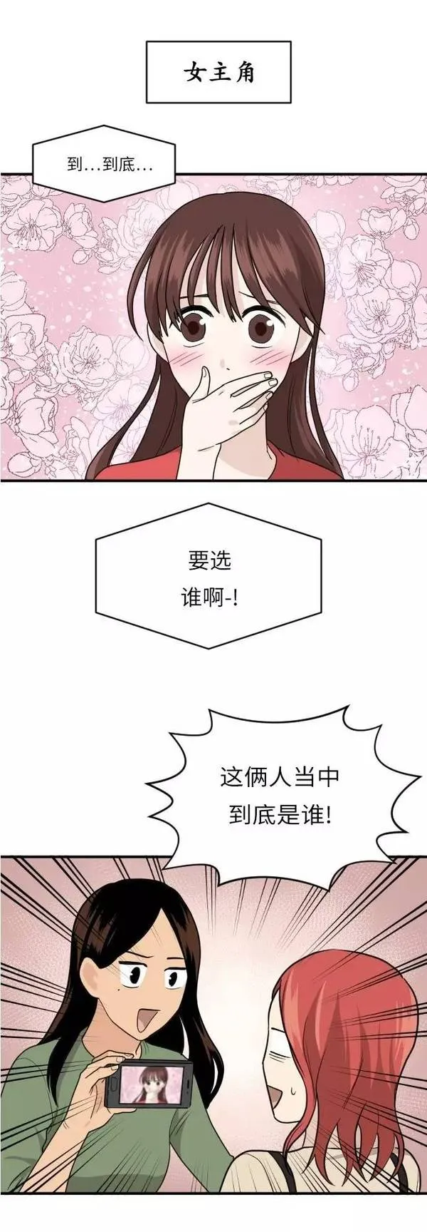 羞羞漫画17.png