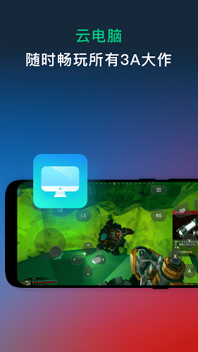 网易云游戏官网首页入口-网易云游戏官网网页版登录