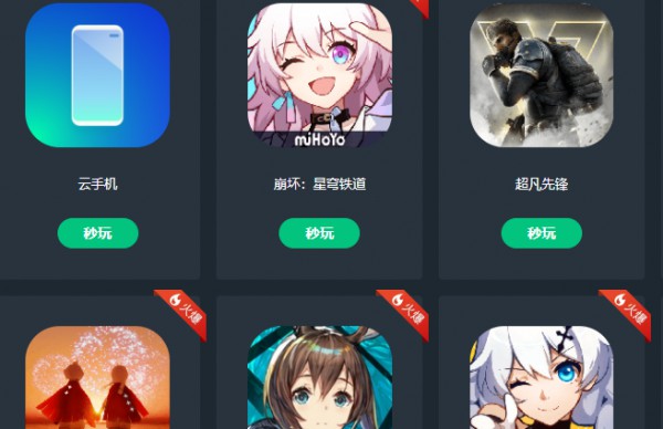 网易云游戏网页版-登录入口详情全解析