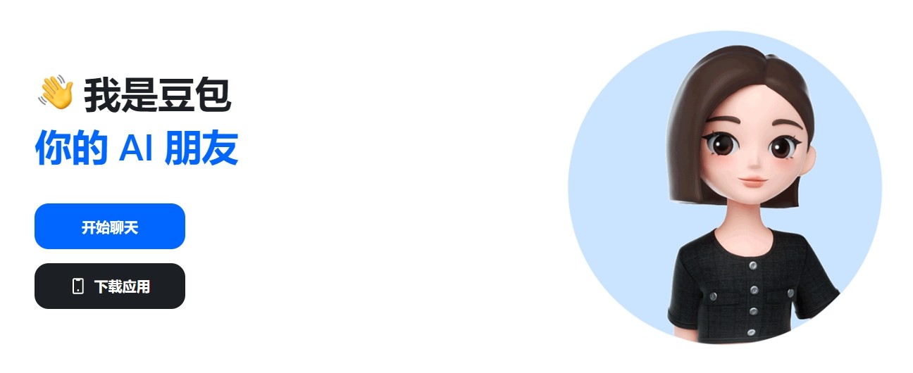 豆包AI智能在线体验-豆包网页版快捷登录入口