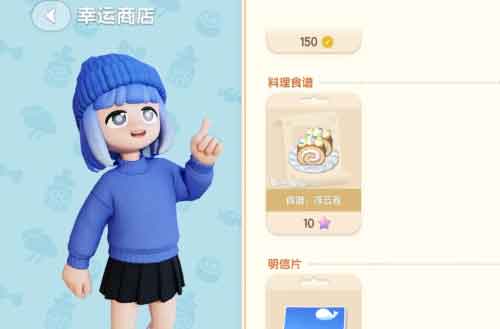 心动小镇朵朵在哪里 幸运商人朵朵位置介绍