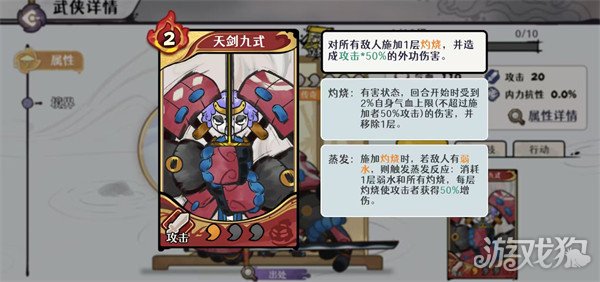 古今2风起蓬莱天道剑圣流怎么搭配-天道剑圣流搭配攻略