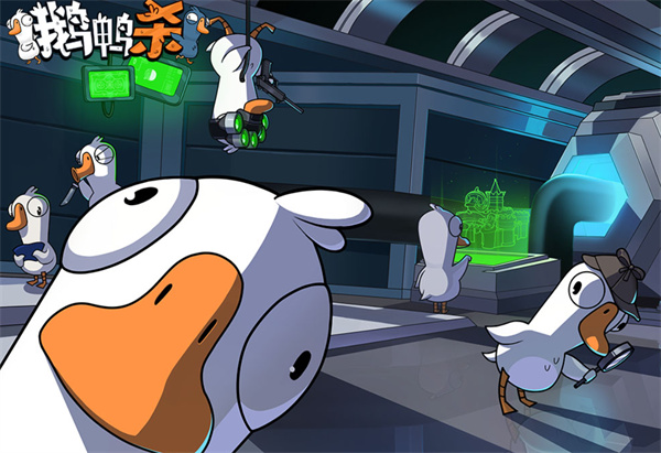 《鹅鸭杀》炸弹王玩法教材