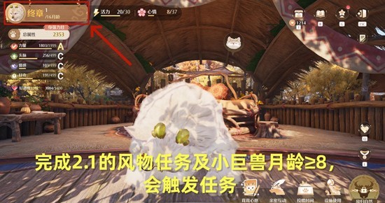 无限暖暖若生命如诗新版本 远方的礼物和薄暮的告别攻略