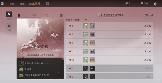 燕云十六声周年版本攻略 一周年庆活动玩法有什么