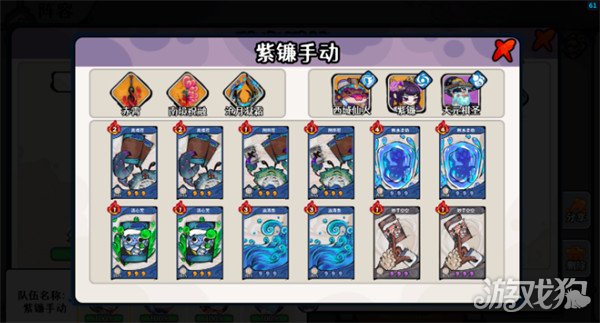 古今2风起蓬莱紫镰手动流怎么玩-紫镰手动流玩法教学