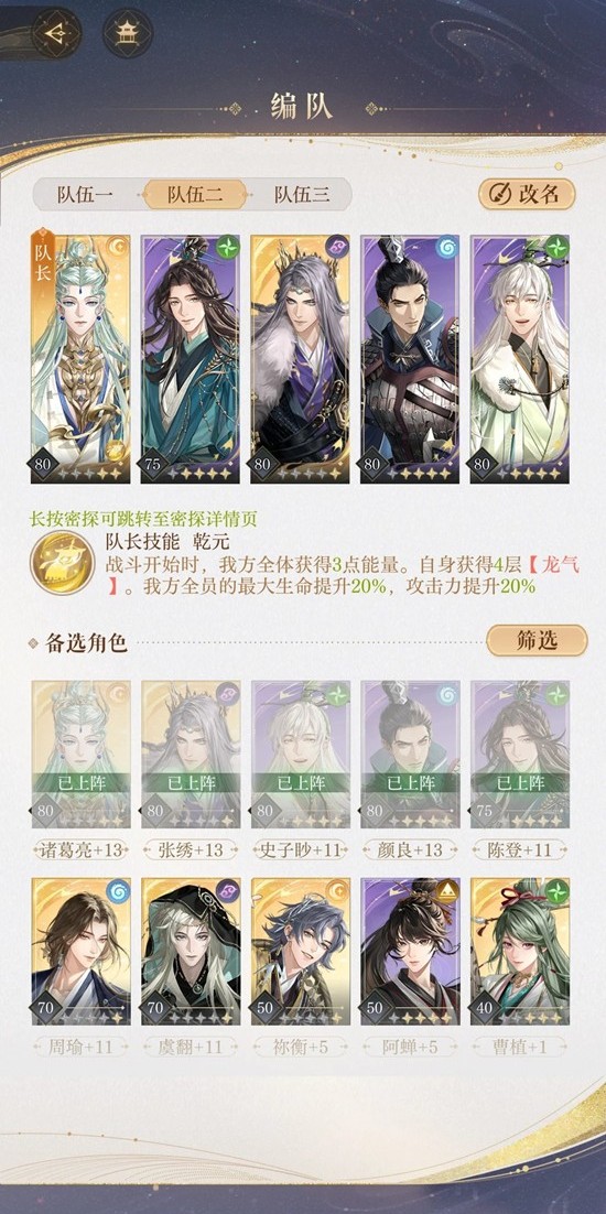 如鸢新活动游春集远房亲戚攻略 低配置无核爆通关攻略