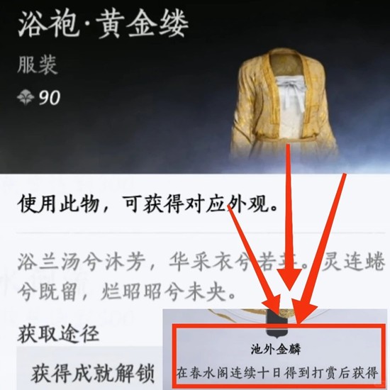 燕云十六声免费外观攻略 最难拿到的三个免费套怎么拿