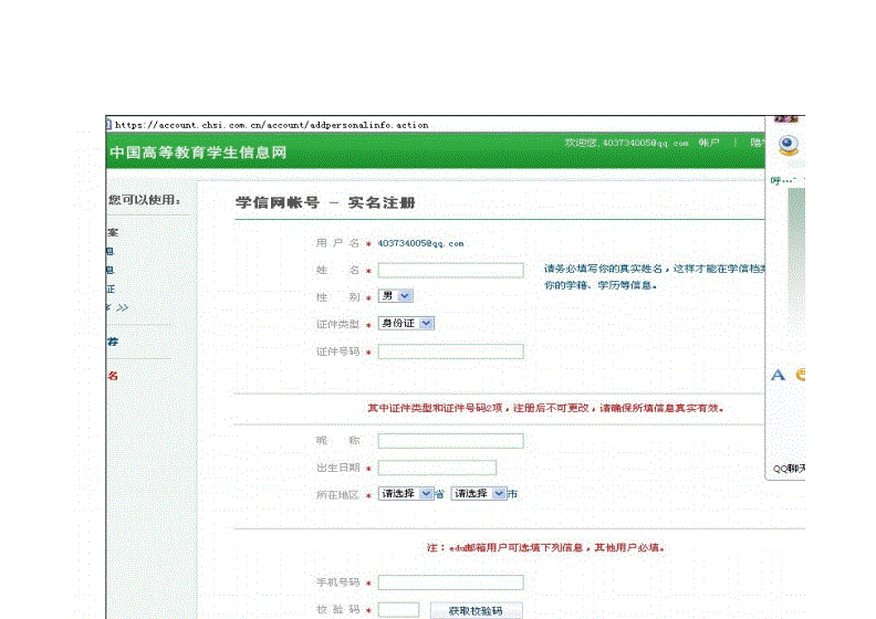 学信网登录入口官网地址链接怎么进?2026最新网址分享及入口在哪