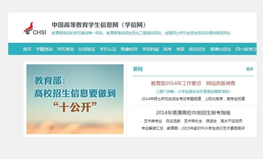 学信网登录入口官网链接怎么进-入口地址2026最新分享