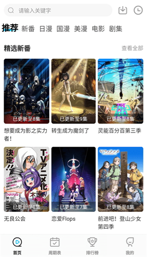 喵次元无广告版App下载安装最新版本-喵次元免费动漫软件高清流畅