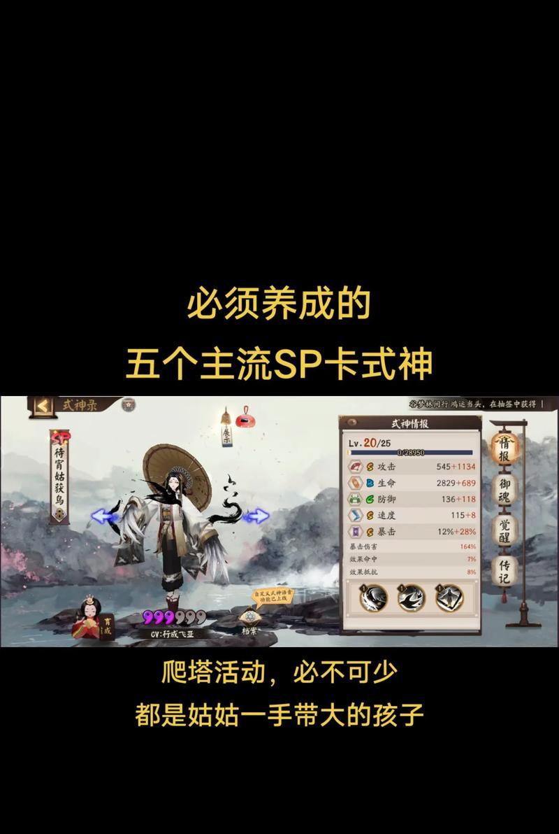 《阴阳师》平民式神搭配推荐（如何在《阴阳师》中利用平民式神组建强大阵容）