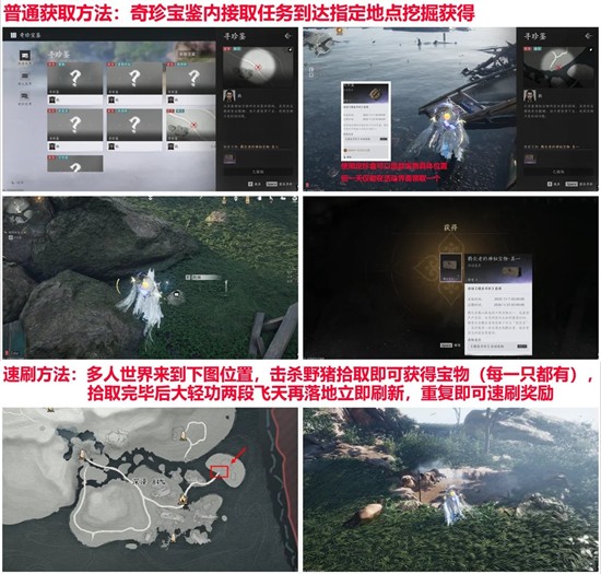燕云十六声一周年活动攻略 踏岳寻珍怎么速刷攻略