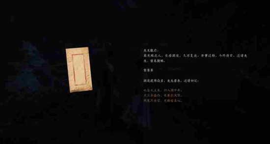 燕云十六声盲女任务怎么过 燕云盲女机关破解顺序教程