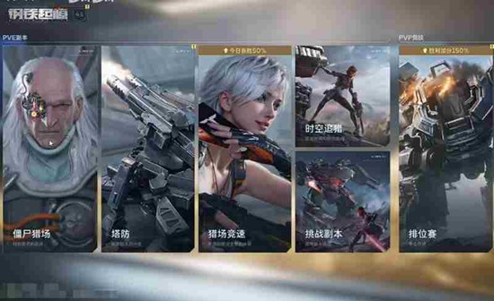 逆战未来有什么福利 逆战未来福利内容盘点