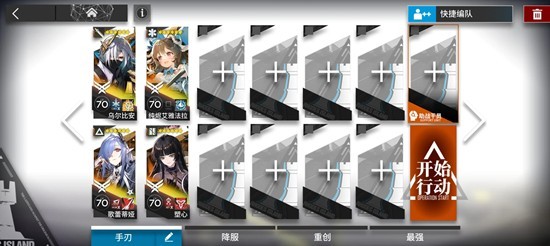 明日方舟雅赛努斯复仇记 ME-1到8四人一摆到底攻略