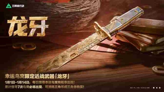 三角洲行动龙牙怎么获得 三角洲龙牙获取方法介绍