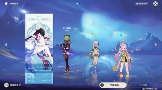 原神6.3新版本少女国家队出炉 超低队伍成本首选攻略