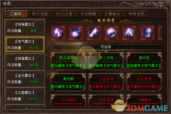 《散人无双传奇》地图传送攻略