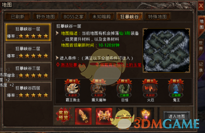 《散人无双传奇》地图传送攻略