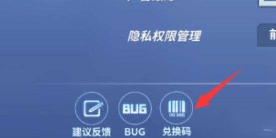 《逃跑吧少年》2025兑换码大全
