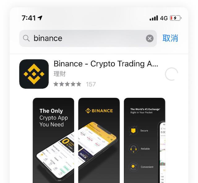 币安交易所平台App怎么下载？币安App官方版本新手下载教程