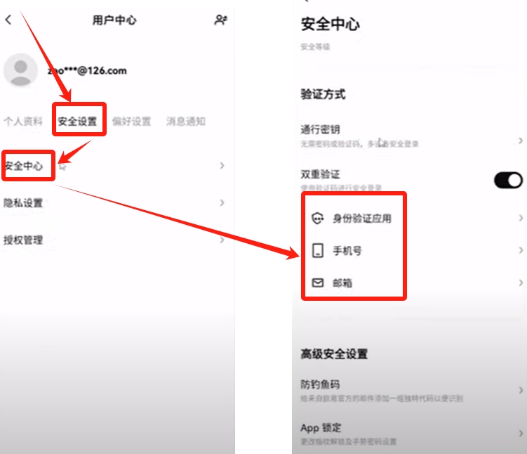 交易所APP安全设置