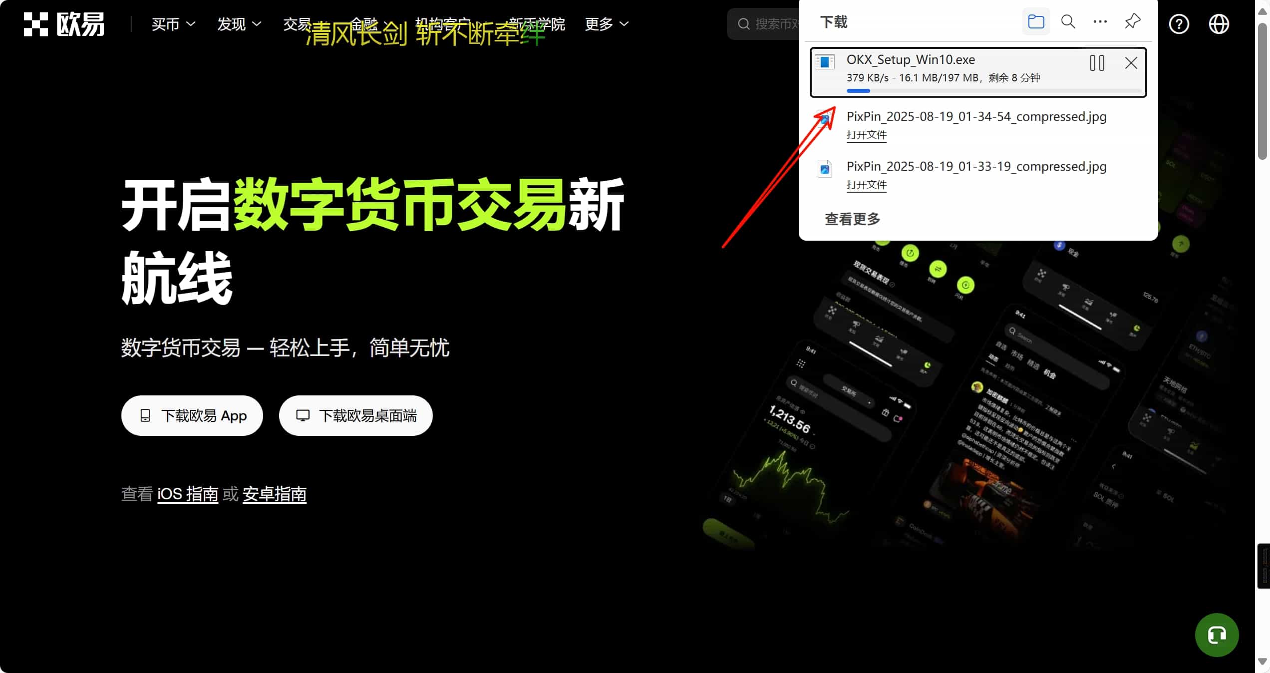 电脑桌面端下载步骤