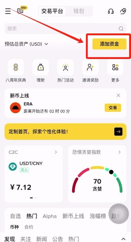 怎么在币安交易所购买狗狗币?