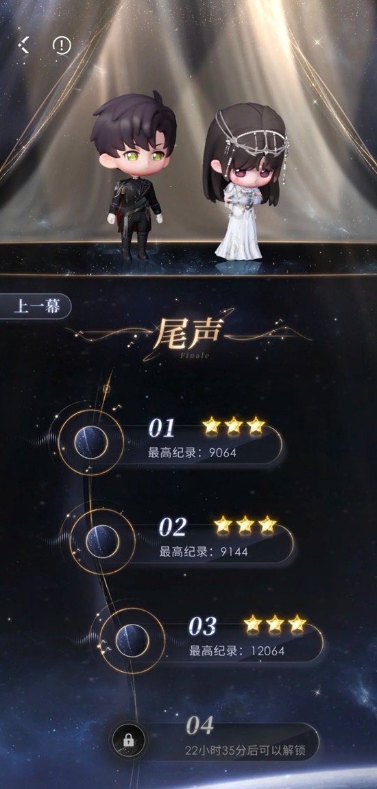 恋与深空二周年小游戏 无垠舞会尾声03怎么通关攻略