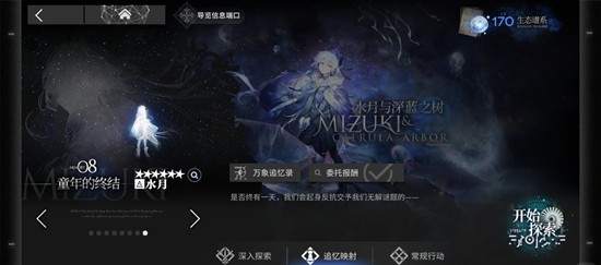 明日方舟水月与深蓝之树 水月肉鸽1-4结局简易攻略