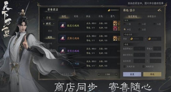 天下万象王朝包囊怎么获得 王朝包囊获取方法介绍