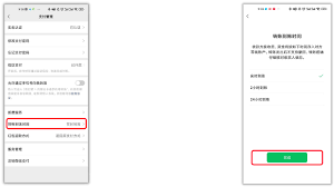 微信转账怎么设置延时到账