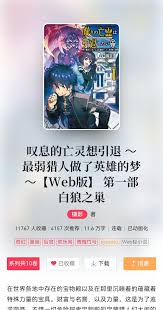 如何在哔哩轻小说发布作品