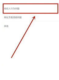安居客移动经纪人如何查找经纪人