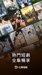 红果短剧热门短剧大全入口在哪