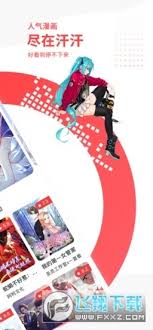 汗汗漫画在线观看入口在哪