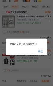 淘宝支付失败提示错误怎么办