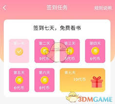 次元姬小说如何投推荐票