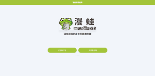 漫蛙漫画网页如何在线看