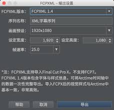 arctime如何导出视频