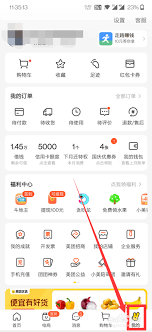 美团如何进行充值